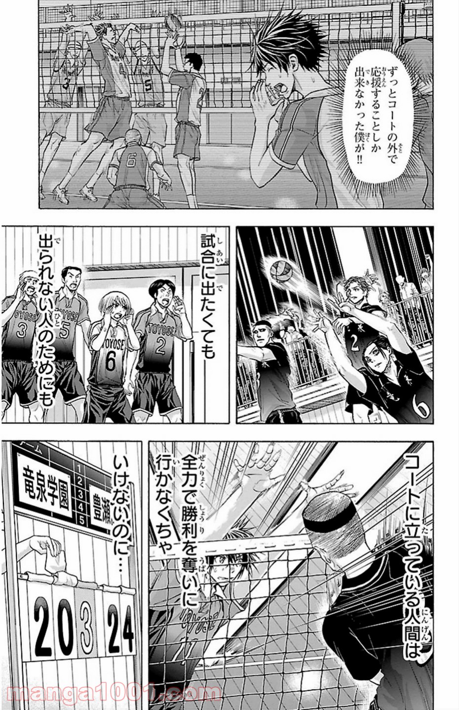 ハリガネサービス 第74話 - Page 5