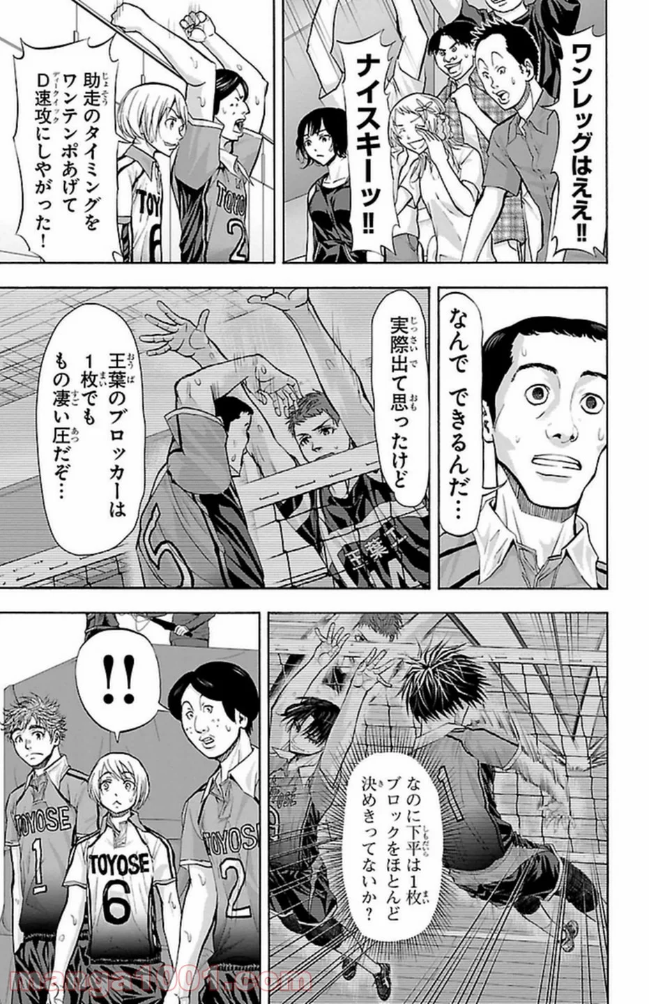 ハリガネサービス 第113話 - Page 5