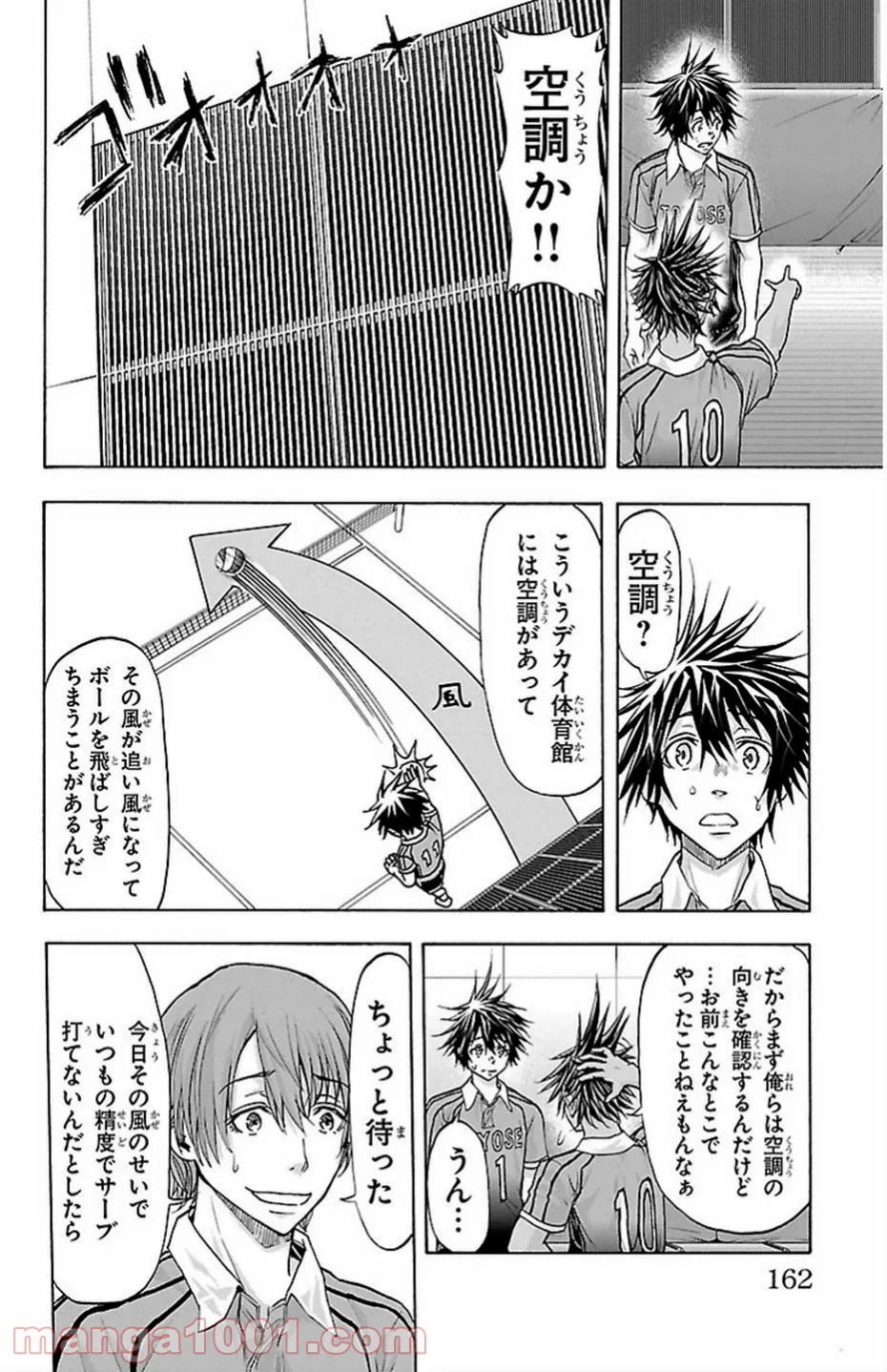 ハリガネサービス 第85話 - Page 12