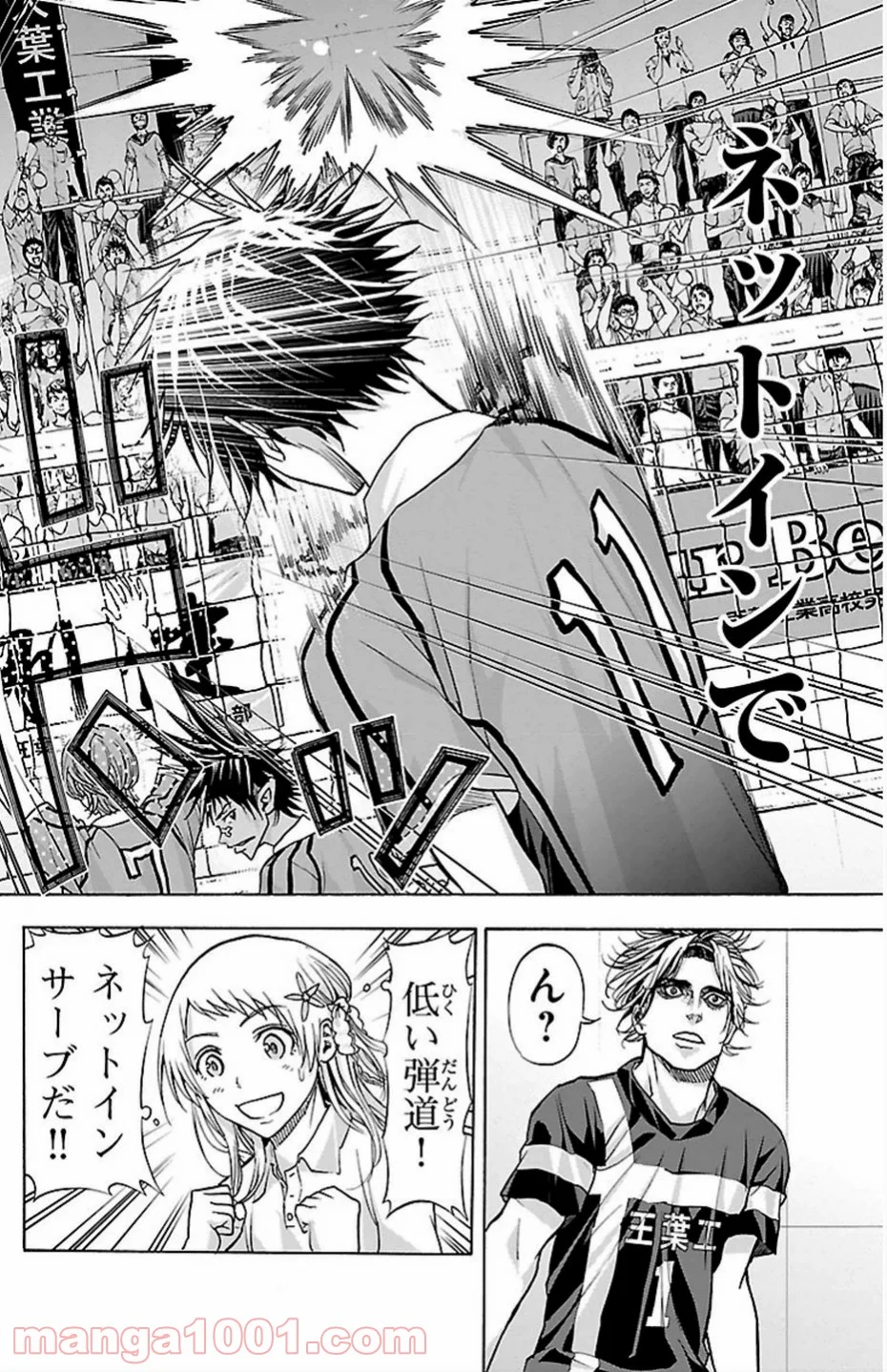 ハリガネサービス 第85話 - Page 6