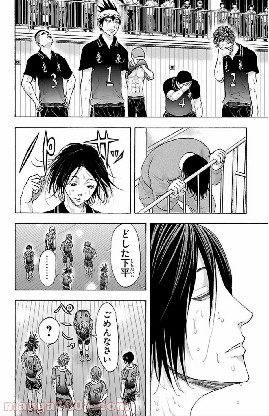 ハリガネサービス 第75話 - Page 4