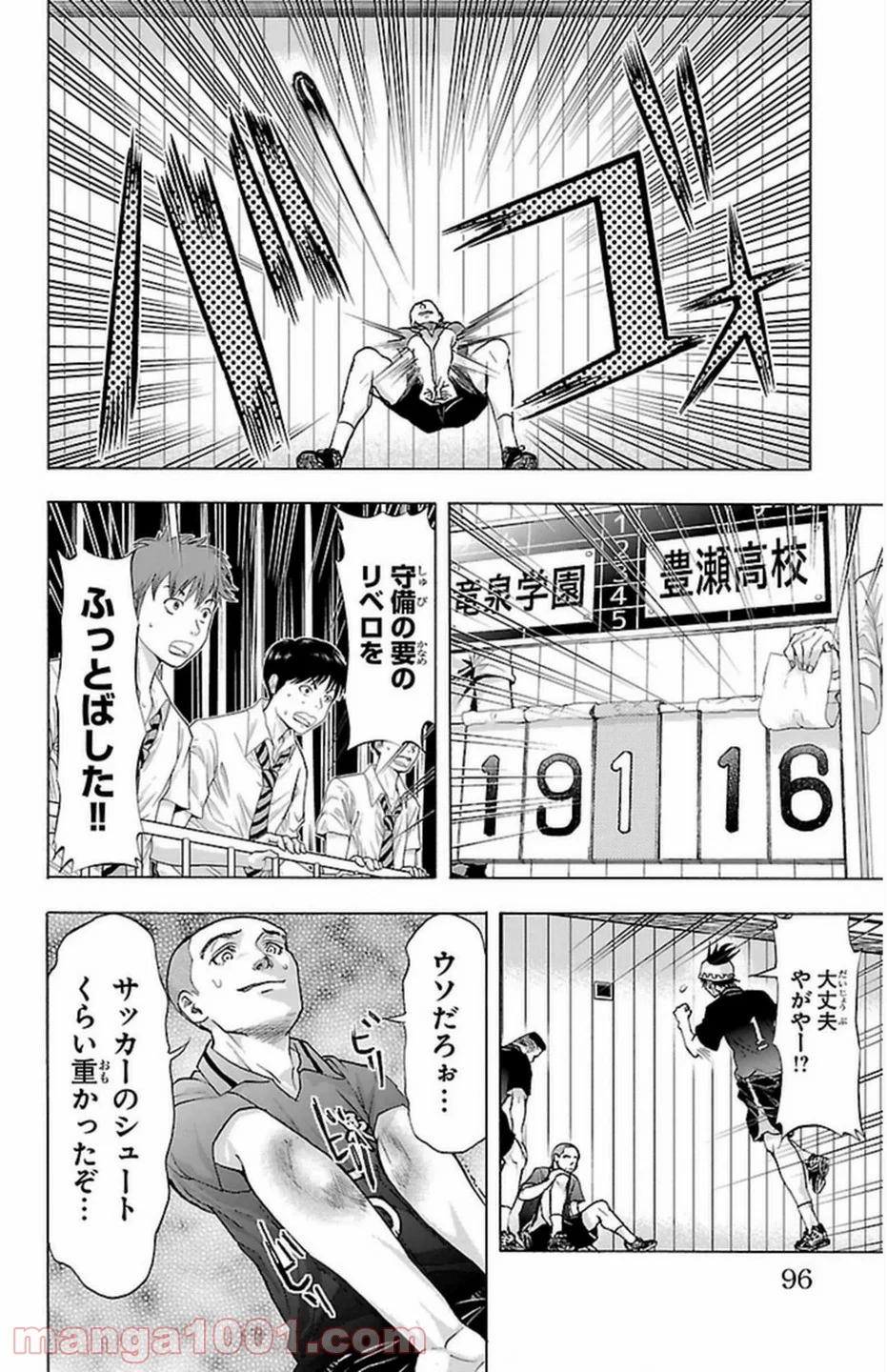 ハリガネサービス 第55話 - Page 12