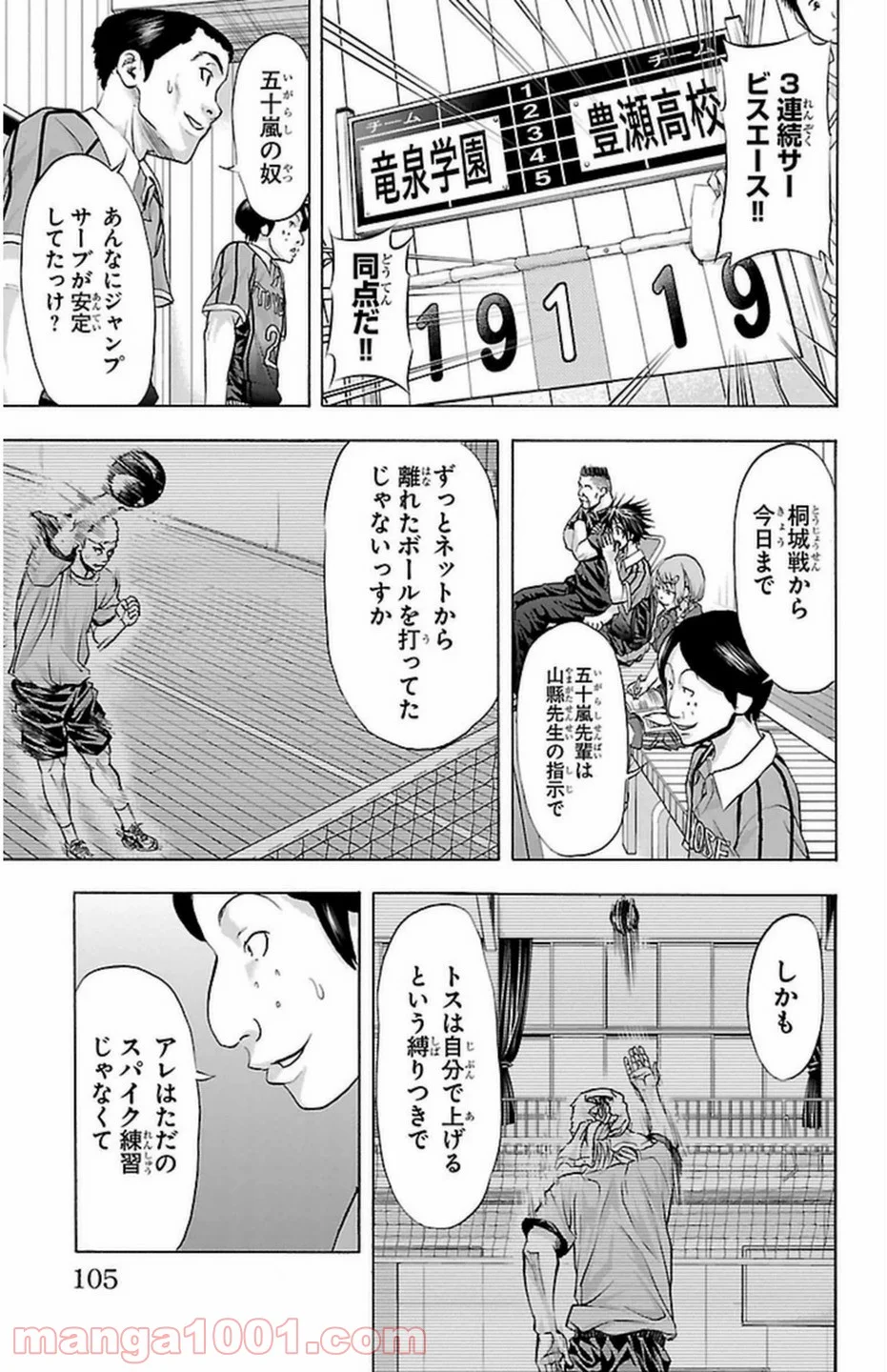 ハリガネサービス 第55話 - Page 21