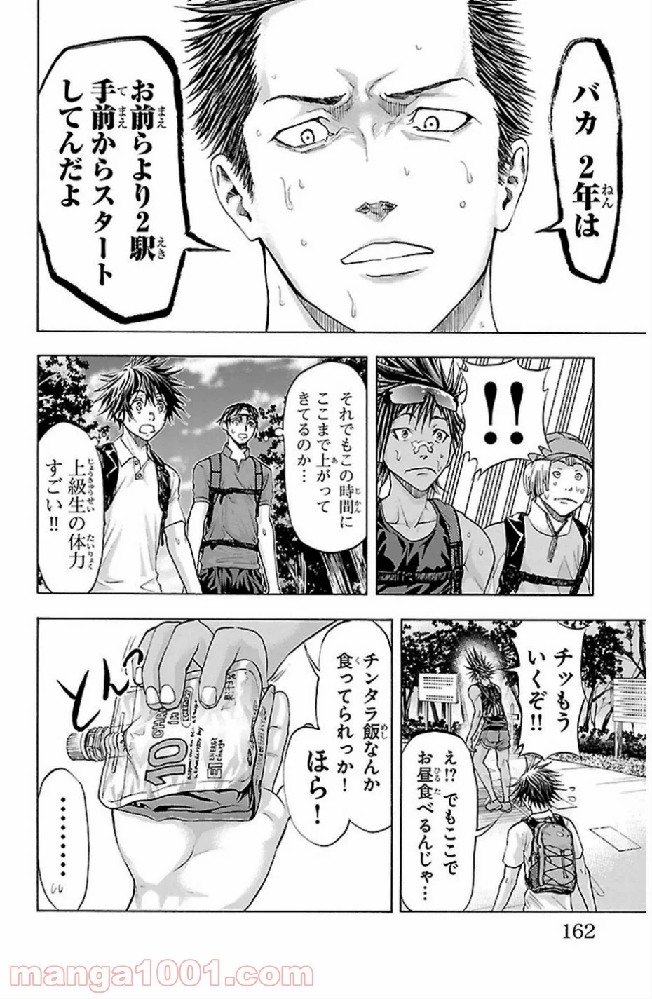 ハリガネサービス 第76話 - Page 17