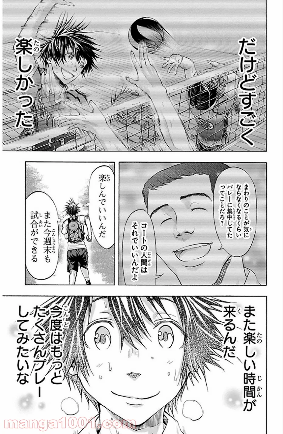 ハリガネサービス 第76話 - Page 22