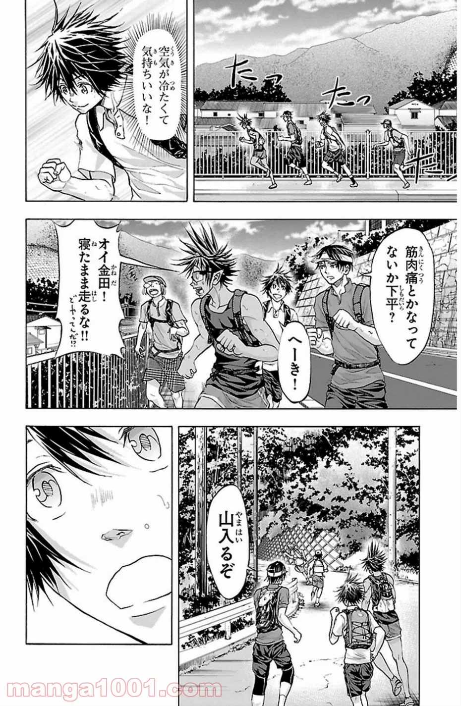 ハリガネサービス 第76話 - Page 9