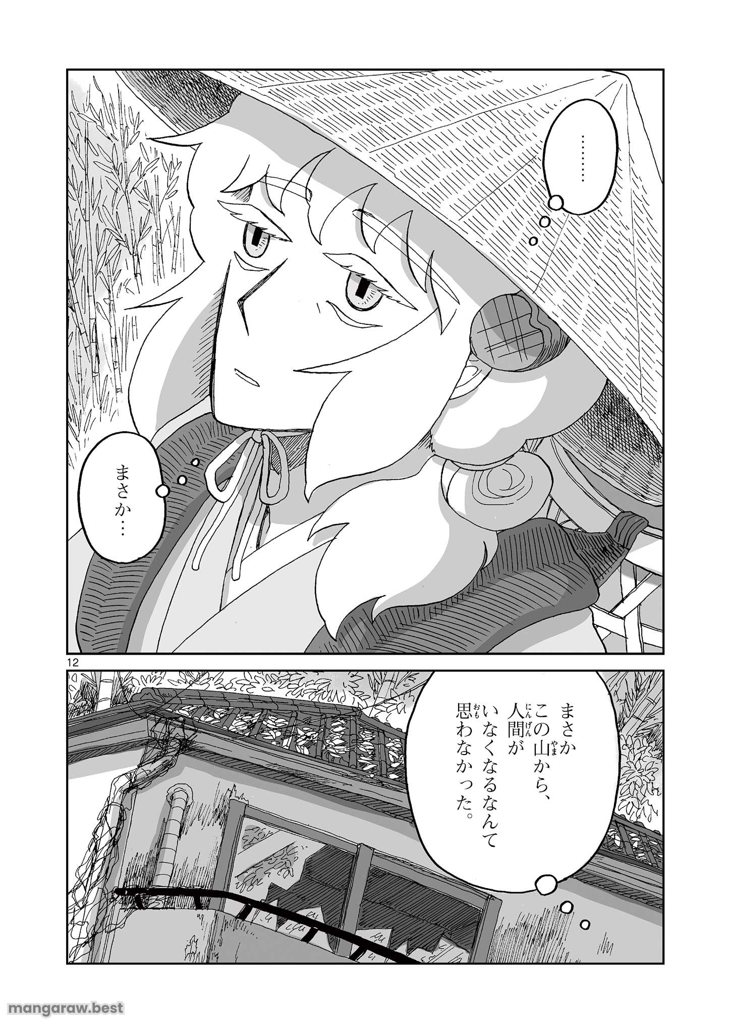 ひとひとがみ日々 第18話 - Page 12