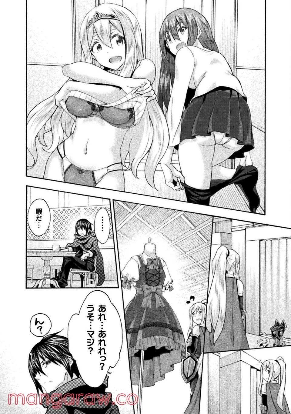 姫騎士がクラスメート！ 第49話 - Page 14