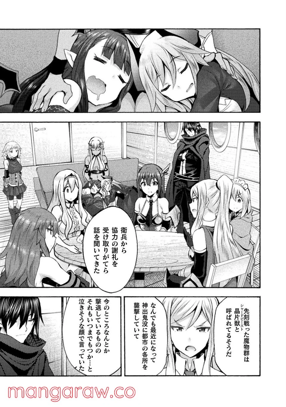 姫騎士がクラスメート！ 第49話 - Page 3