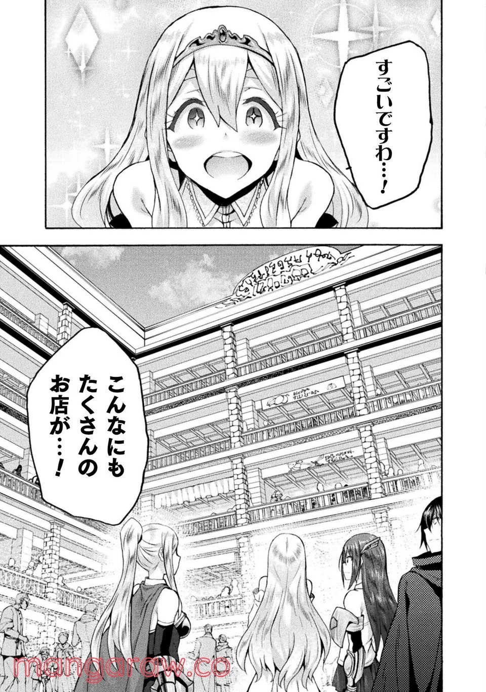 姫騎士がクラスメート！ 第49話 - Page 9