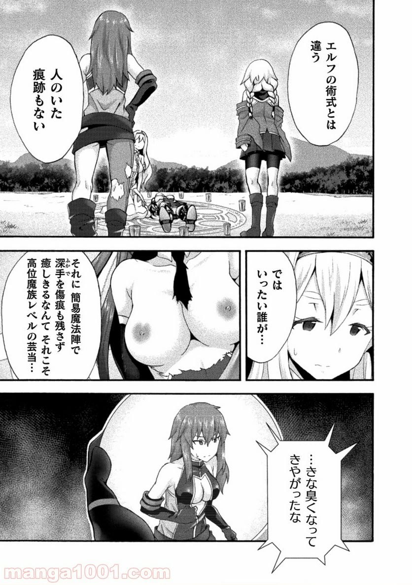 姫騎士がクラスメート！ 第24話 - Page 7