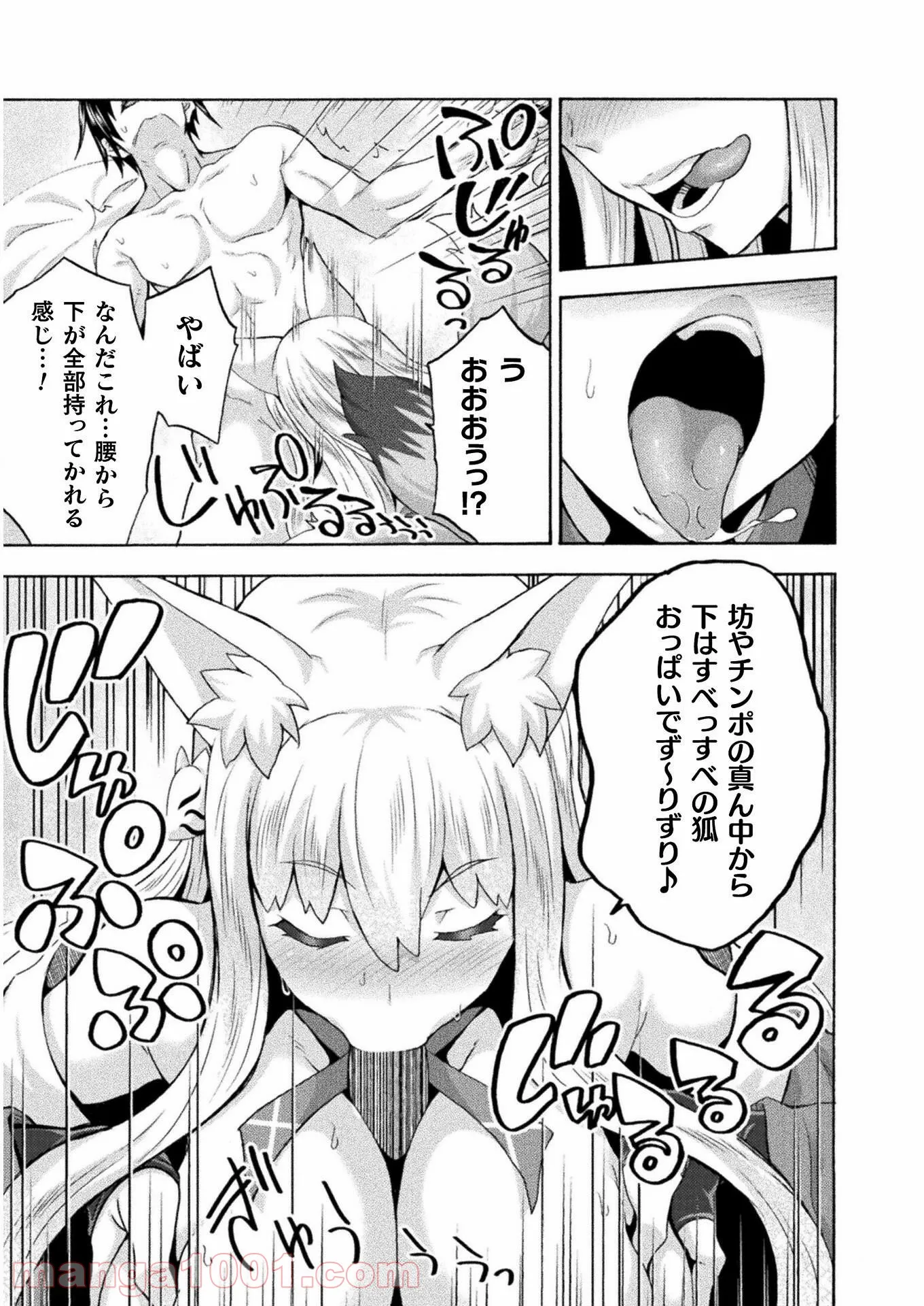 姫騎士がクラスメート！ 第47話 - Page 13