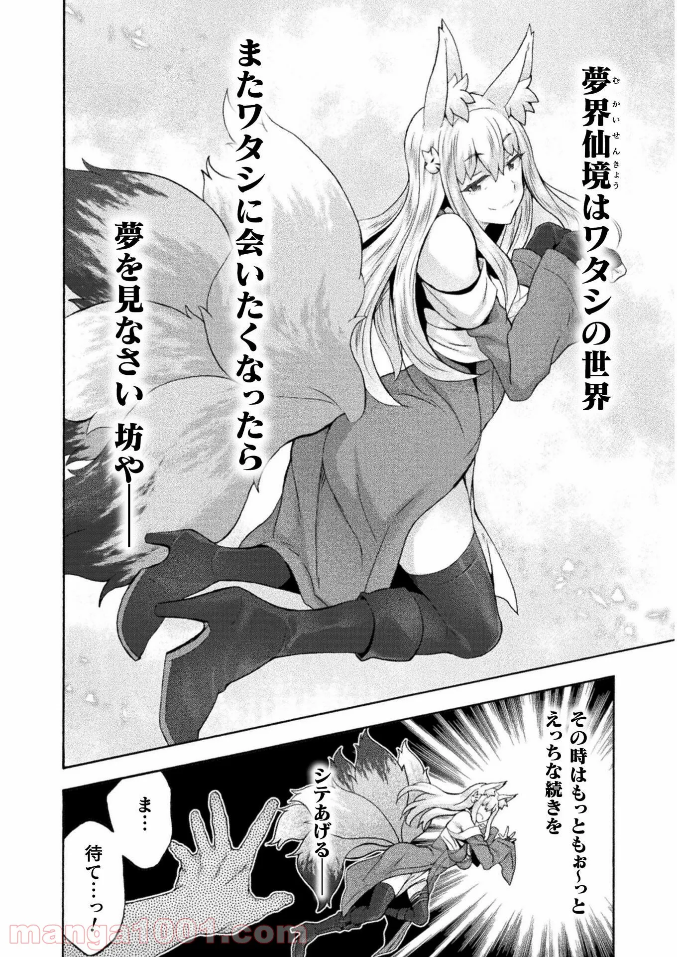 姫騎士がクラスメート！ 第47話 - Page 16