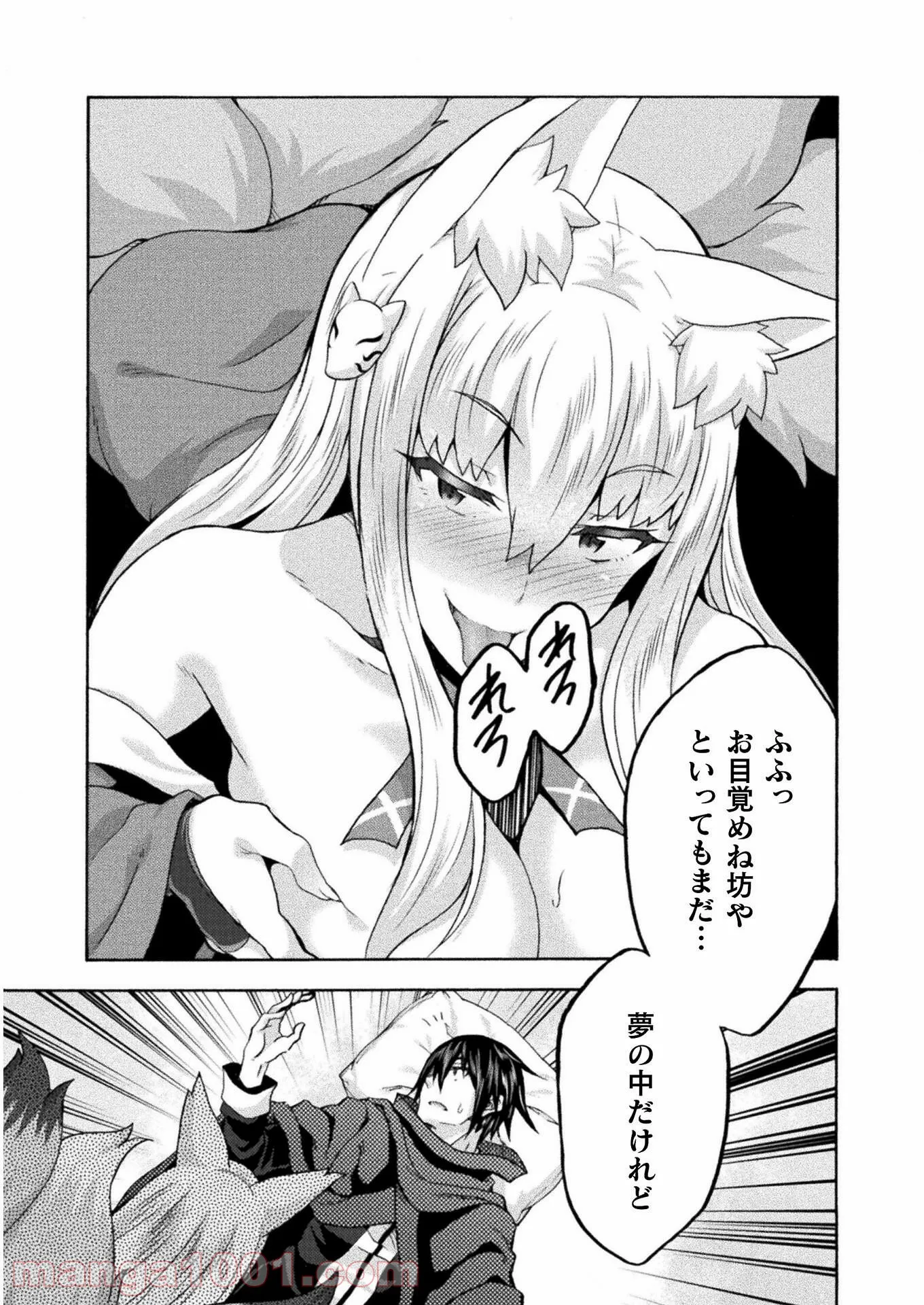 姫騎士がクラスメート！ 第47話 - Page 3