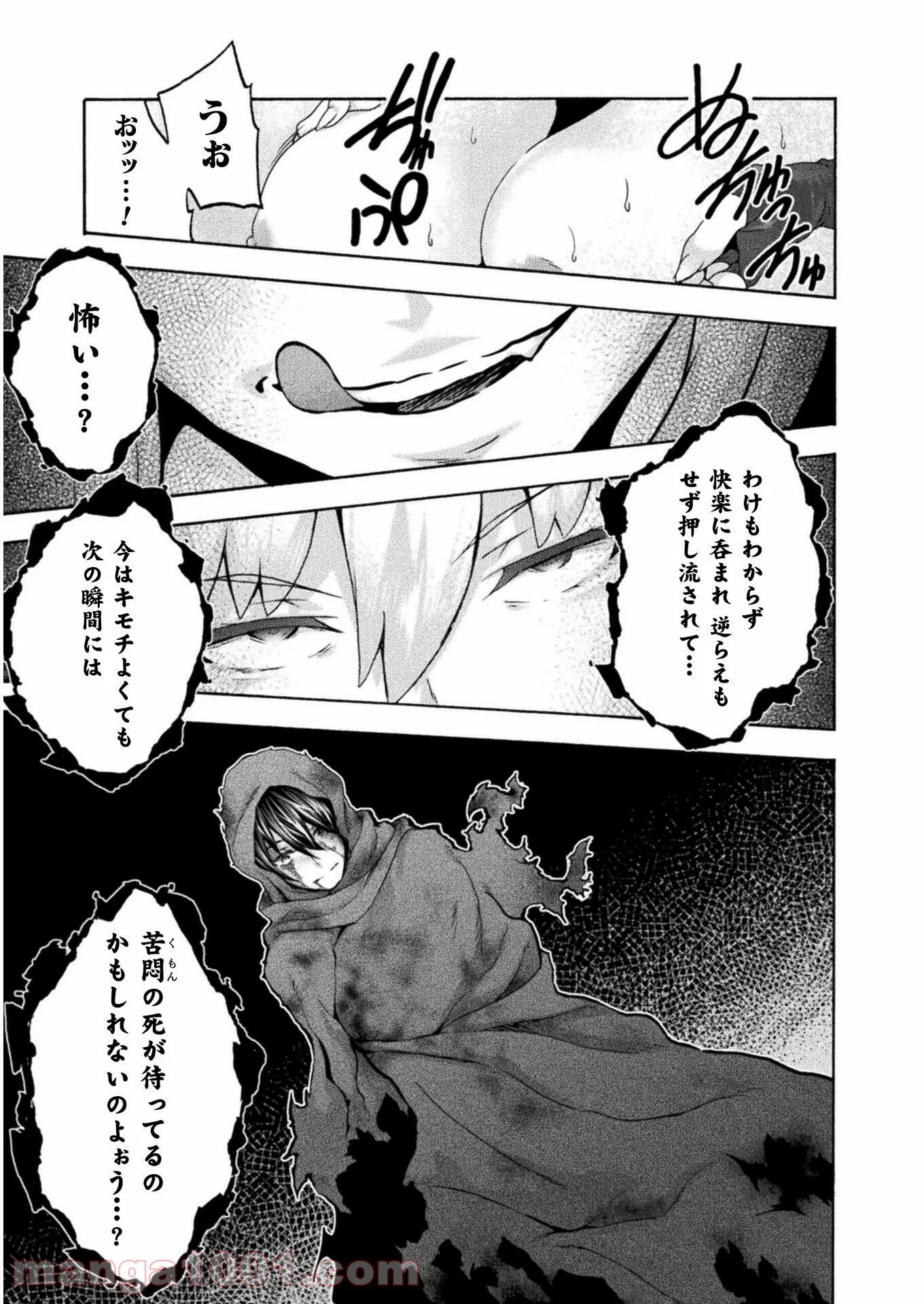 姫騎士がクラスメート！ 第47話 - Page 7