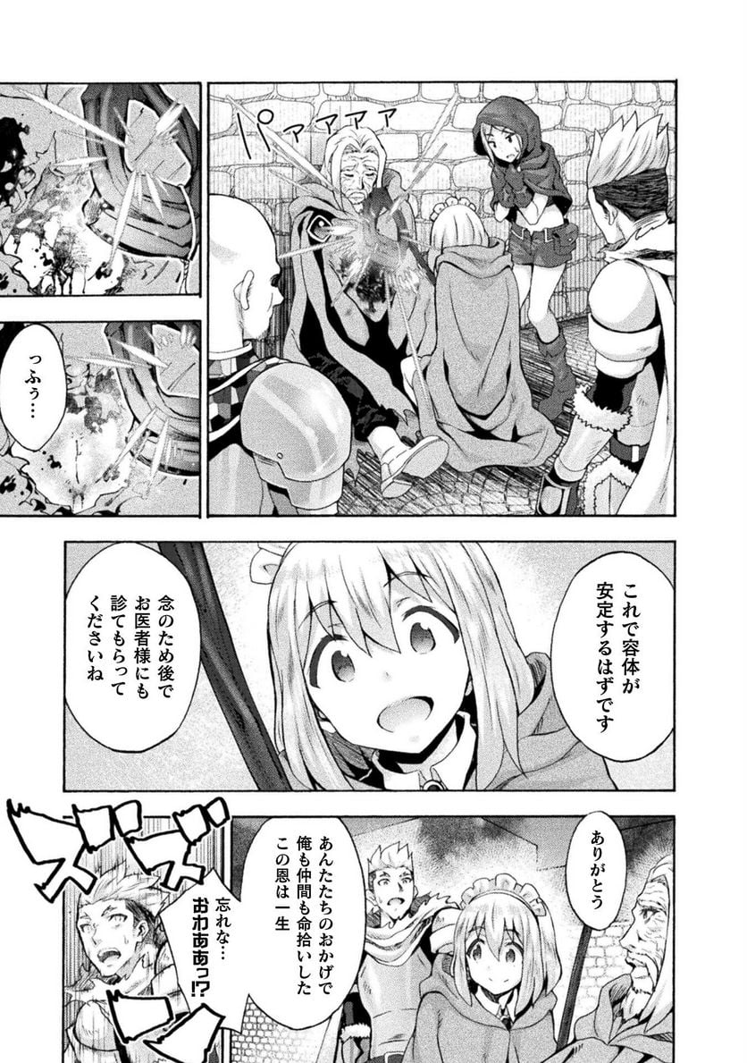 姫騎士がクラスメート！ 第48話 - Page 11