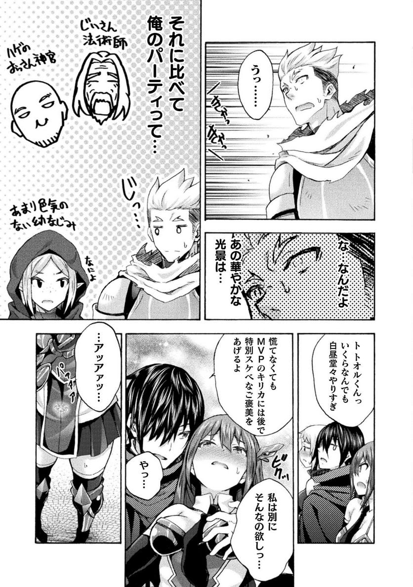 姫騎士がクラスメート！ 第48話 - Page 23