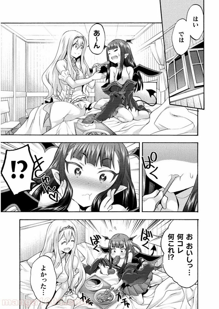 姫騎士がクラスメート！ 第33話 - Page 5