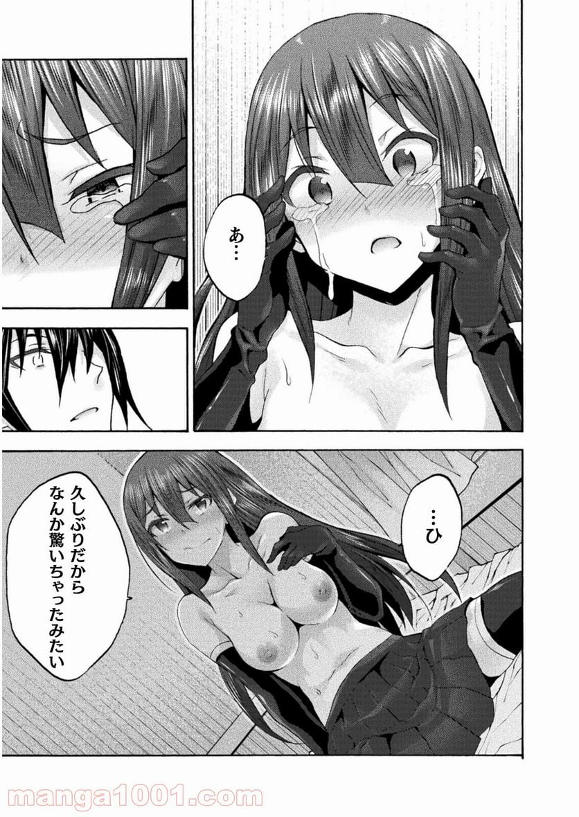 姫騎士がクラスメート！ 第44話 - Page 7