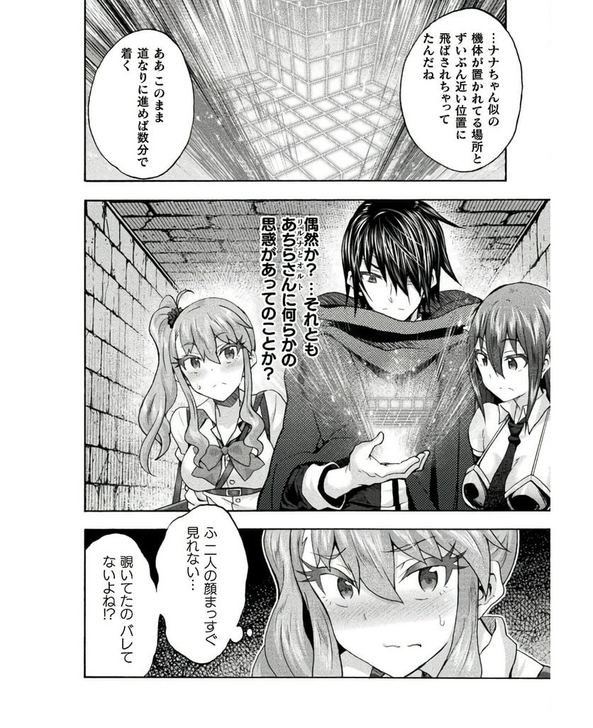 姫騎士がクラスメート！ 第57話 - Page 2