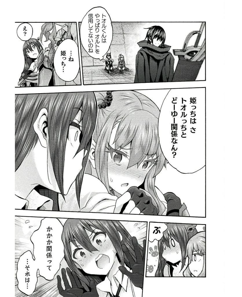 姫騎士がクラスメート！ 第57話 - Page 11