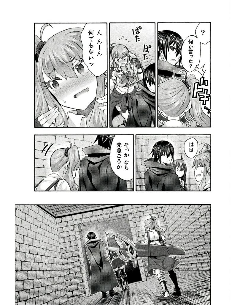 姫騎士がクラスメート！ 第57話 - Page 3