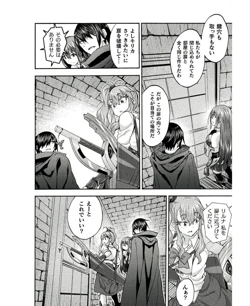 姫騎士がクラスメート！ 第57話 - Page 4