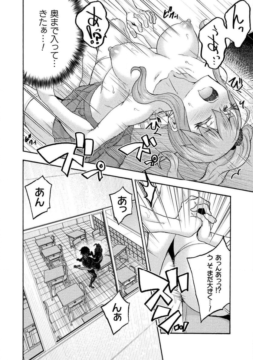 姫騎士がクラスメート！ 第65話 - Page 8