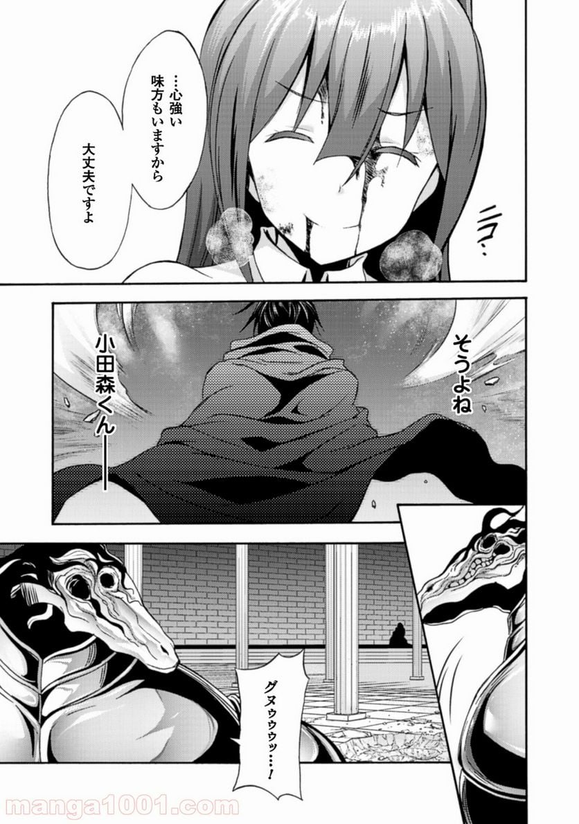 姫騎士がクラスメート！ 第7話 - Page 17