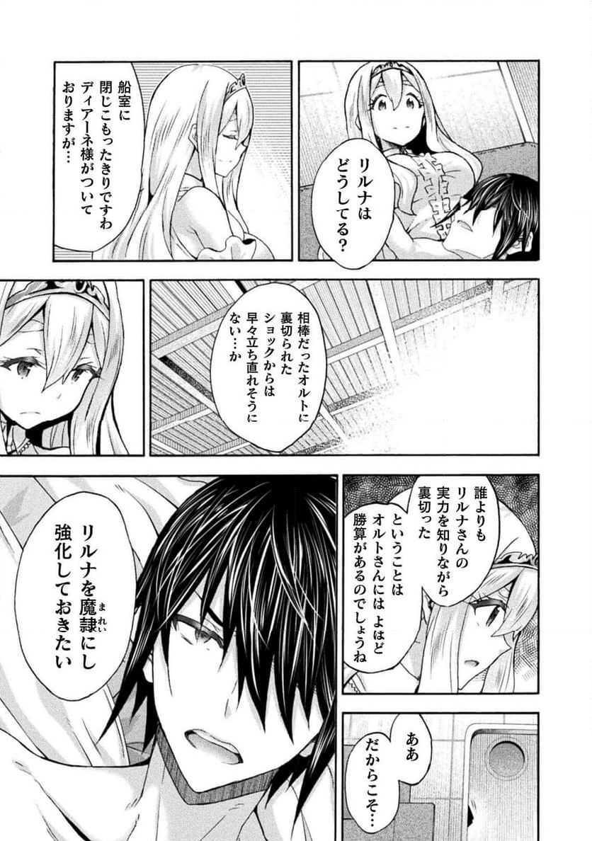 姫騎士がクラスメート！ 第61話 - Page 5