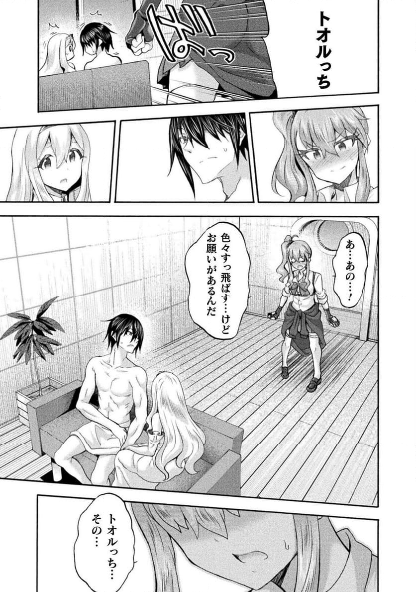 姫騎士がクラスメート！ 第61話 - Page 9