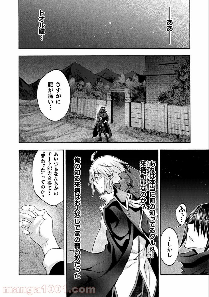 姫騎士がクラスメート！ 第45話 - Page 18