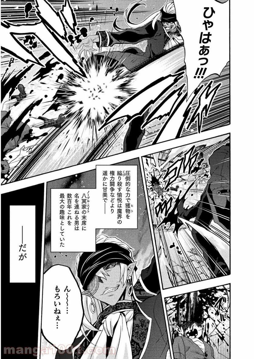 姫騎士がクラスメート！ 第41話 - Page 15