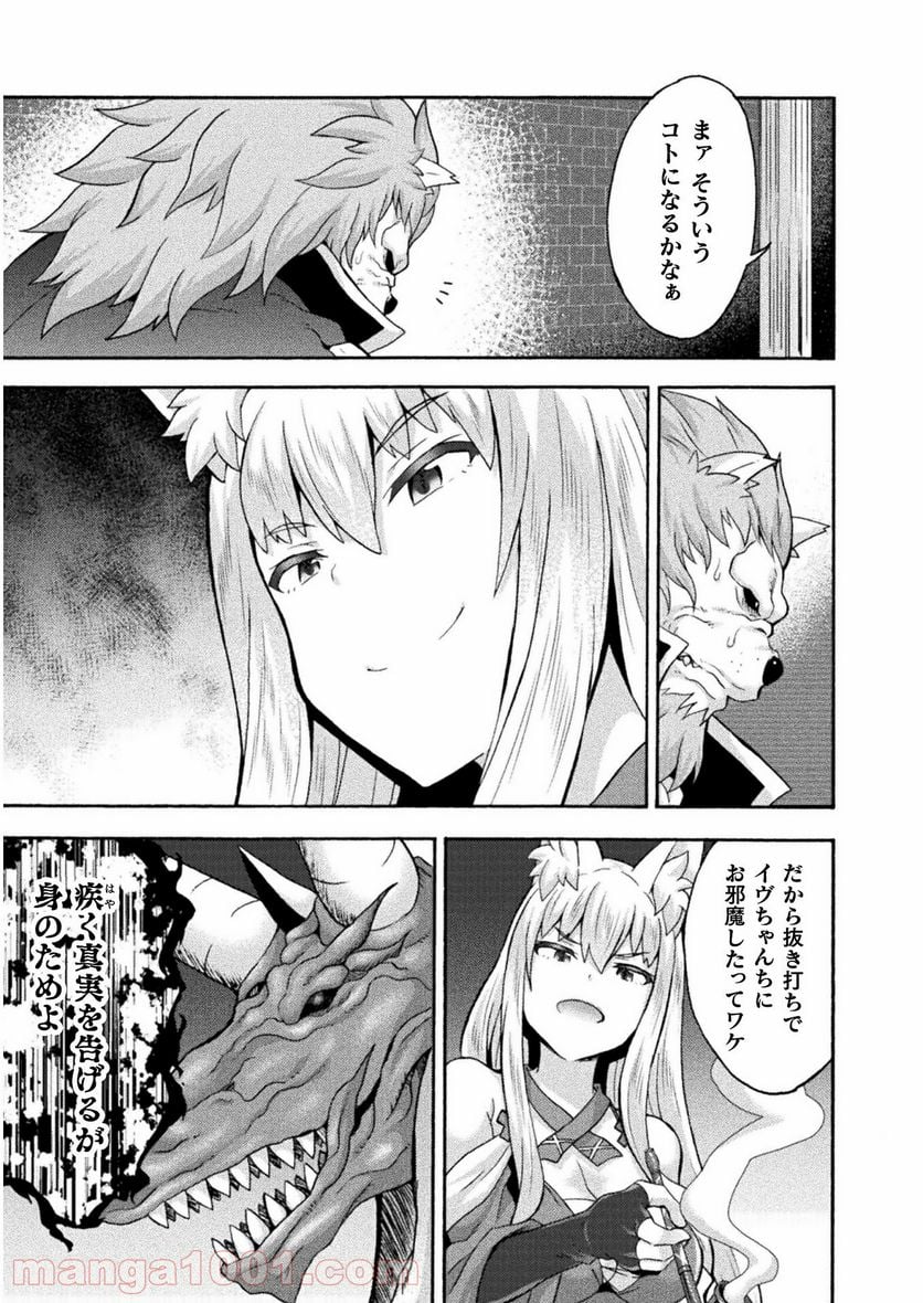 姫騎士がクラスメート！ 第41話 - Page 5