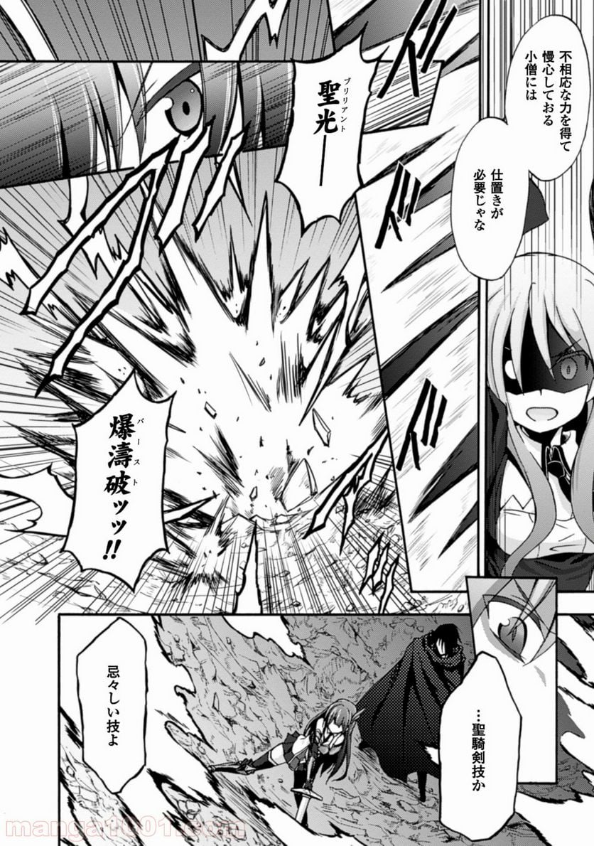 姫騎士がクラスメート！ 第3話 - Page 16