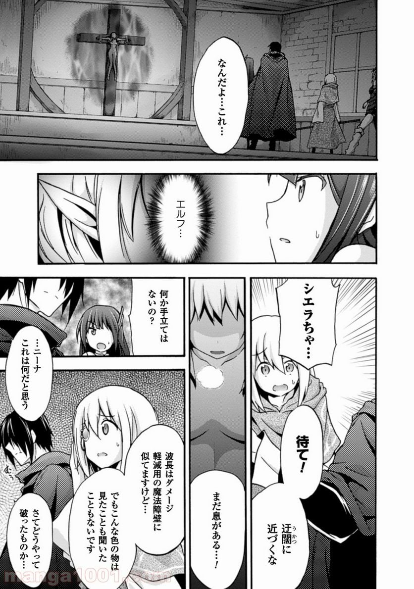 姫騎士がクラスメート！ 第3話 - Page 7