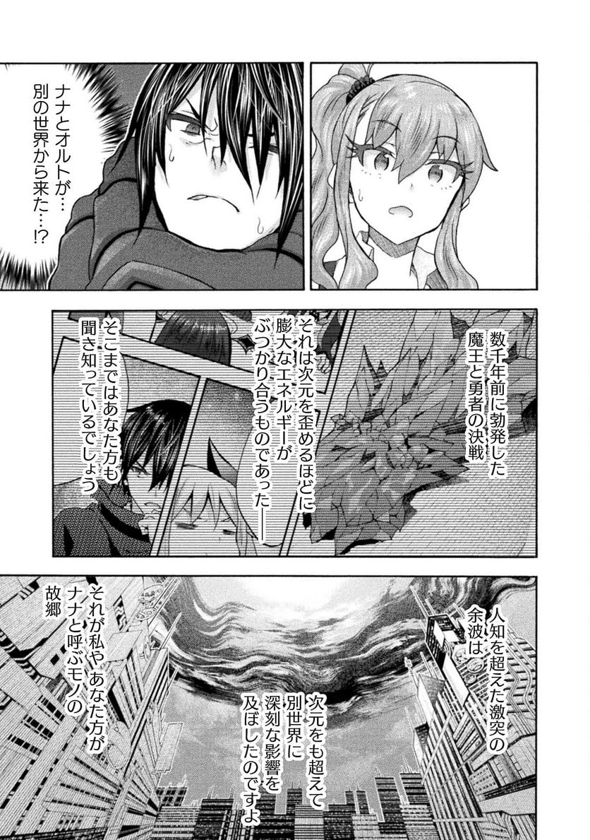 姫騎士がクラスメート！ 第58話 - Page 15