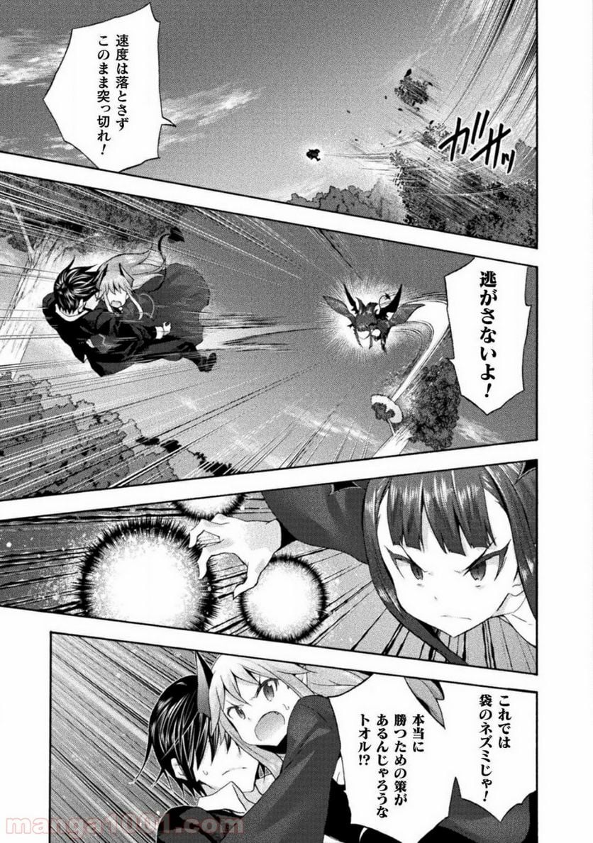 姫騎士がクラスメート！ 第28話 - Page 11