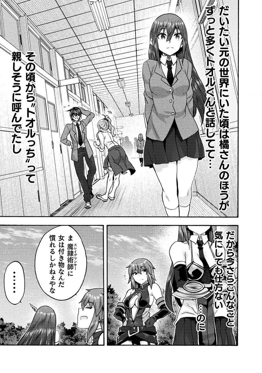 姫騎士がクラスメート！ 第64話 - Page 15