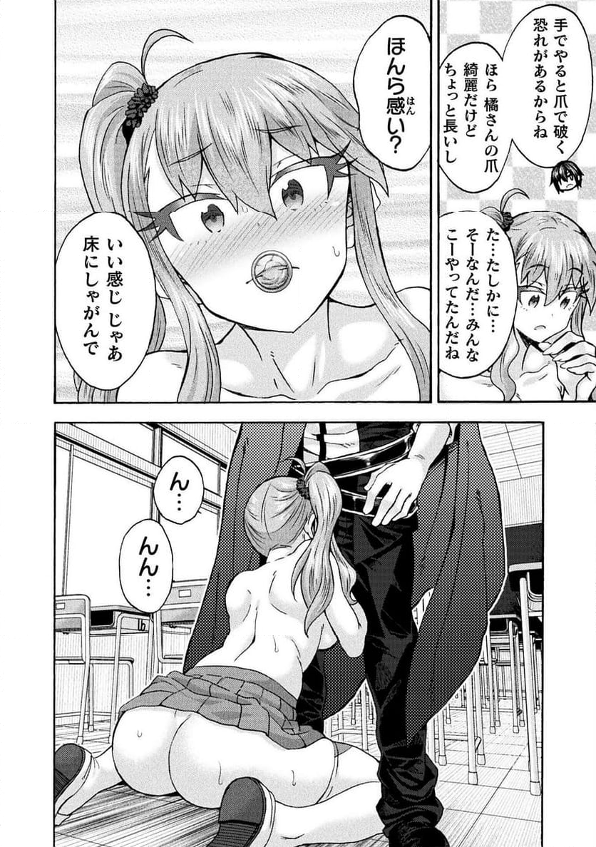 姫騎士がクラスメート！ 第64話 - Page 20