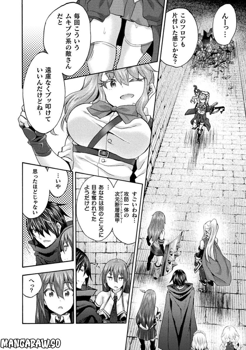 姫騎士がクラスメート！ 第55話 - Page 2