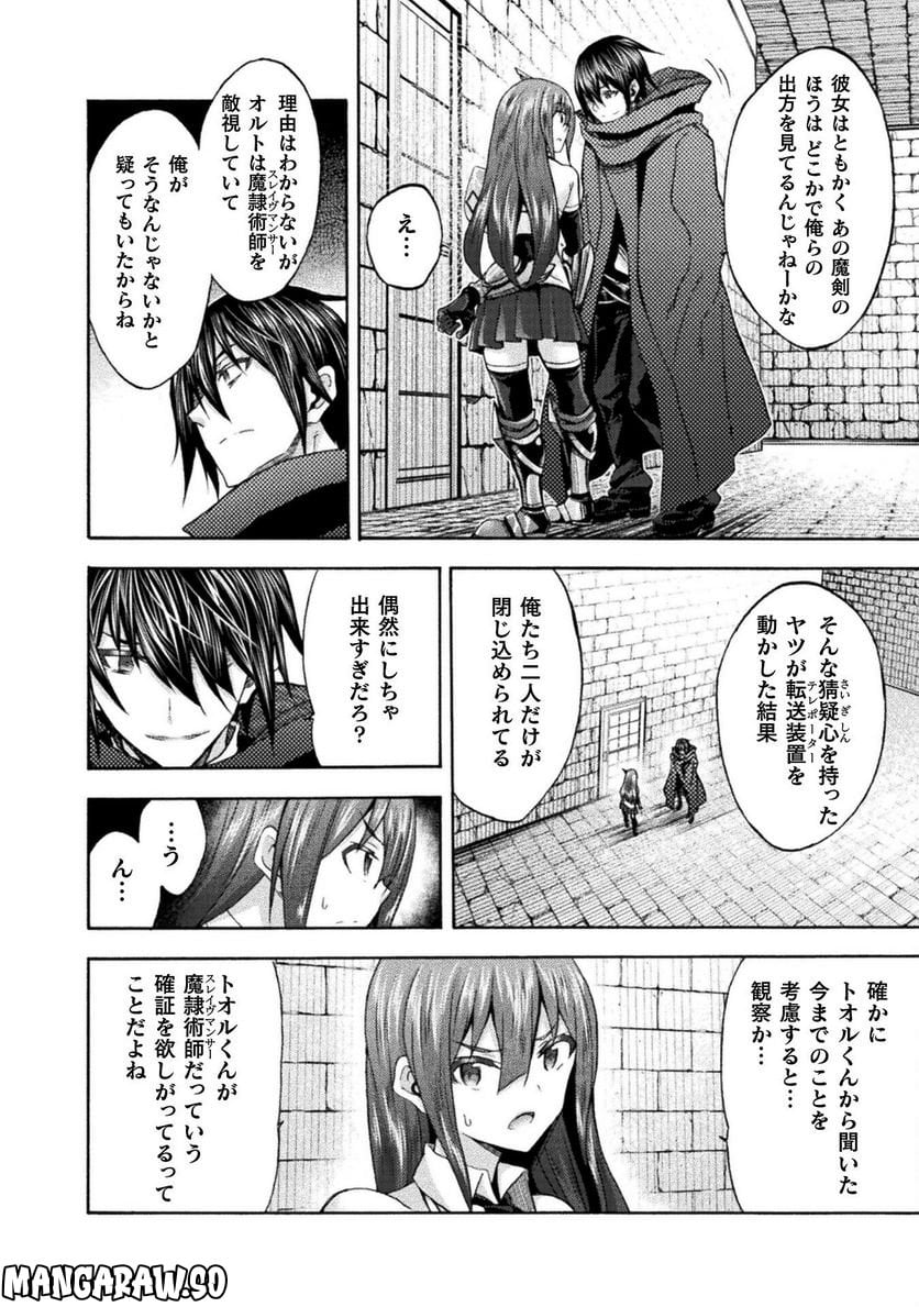 姫騎士がクラスメート！ 第55話 - Page 12