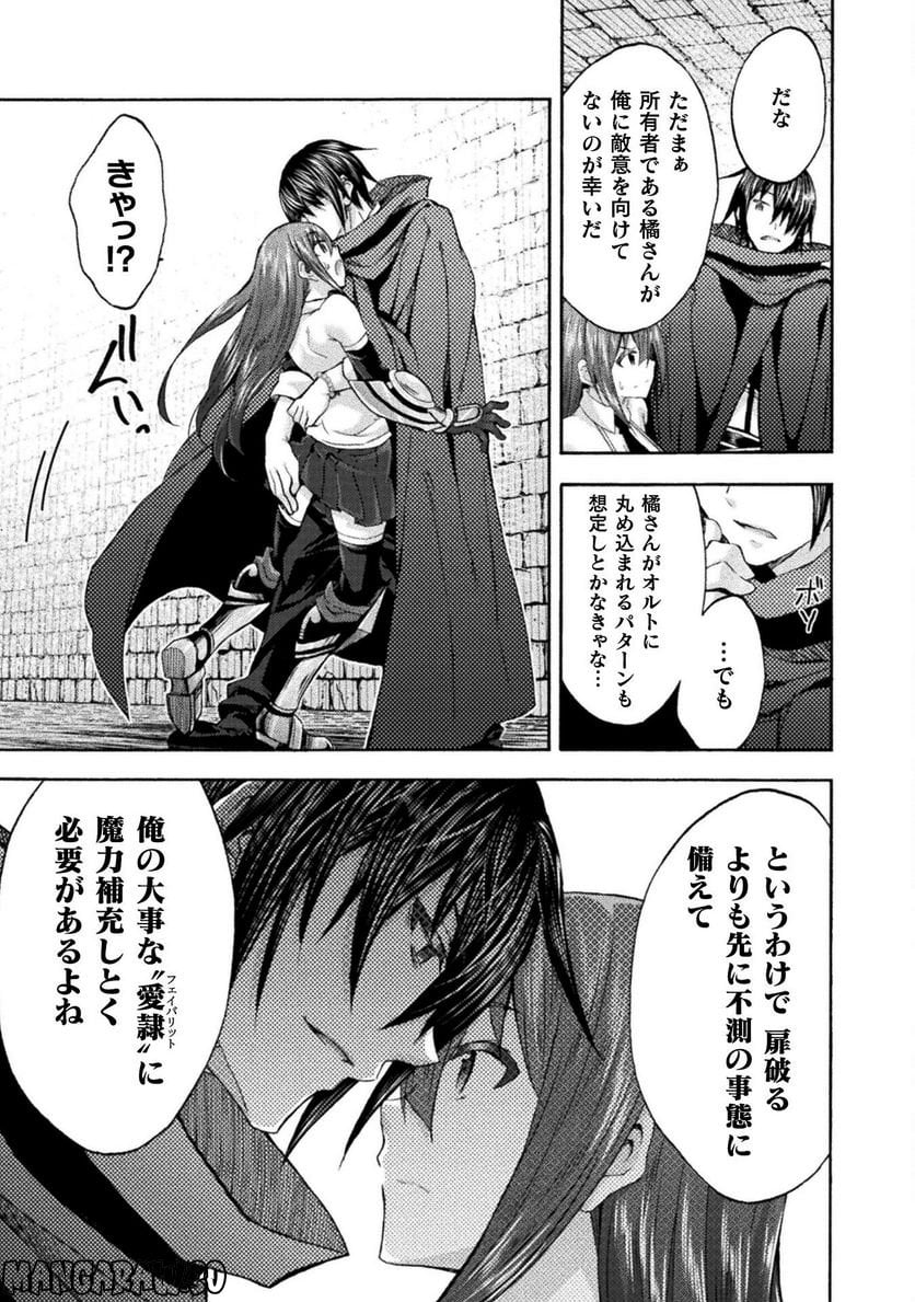 姫騎士がクラスメート！ 第55話 - Page 13