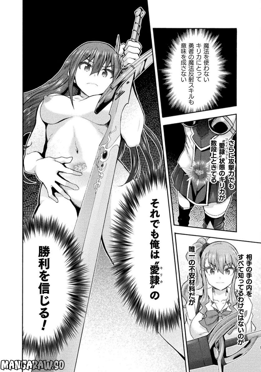 姫騎士がクラスメート！ 第55話 - Page 16