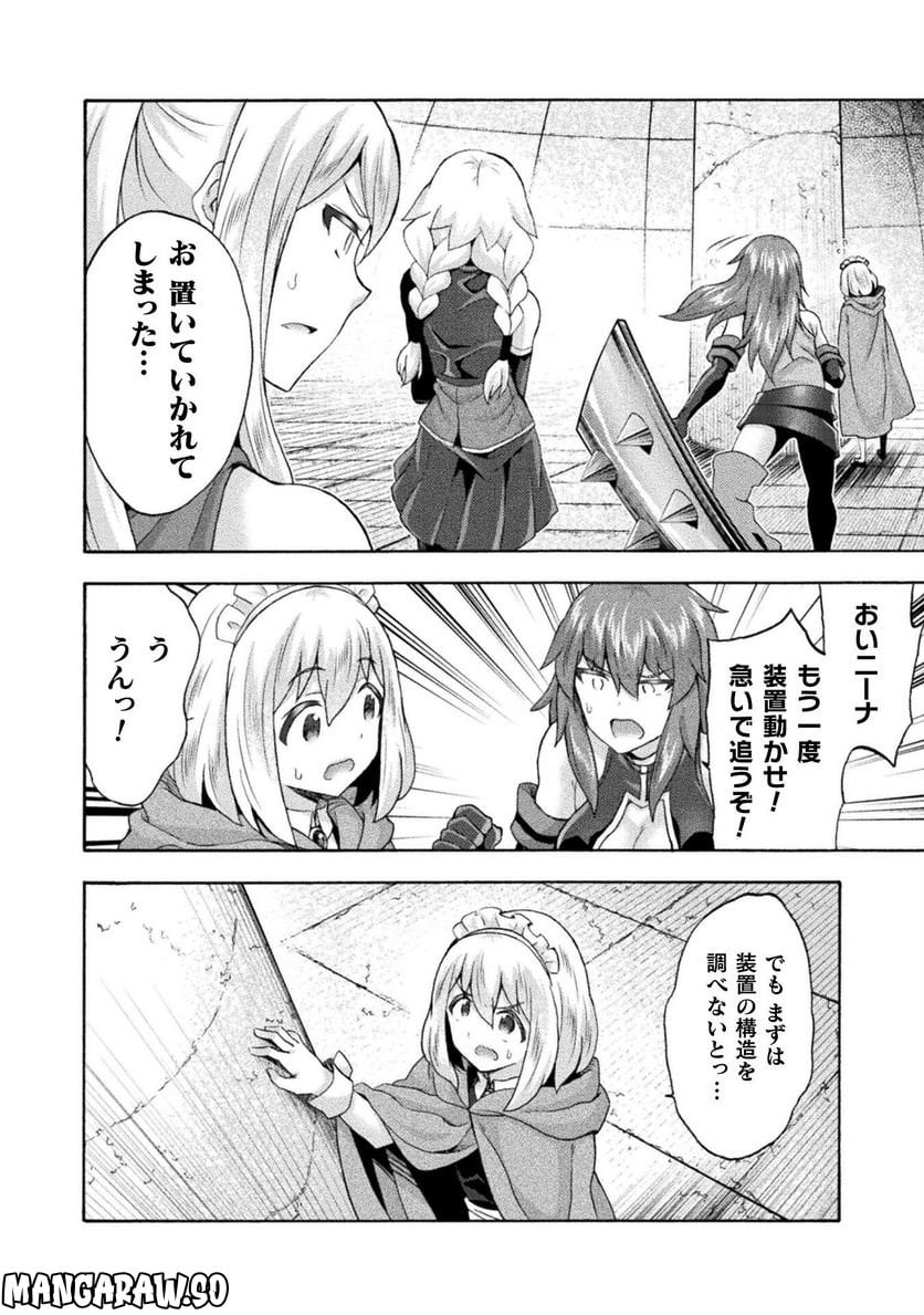 姫騎士がクラスメート！ 第55話 - Page 10