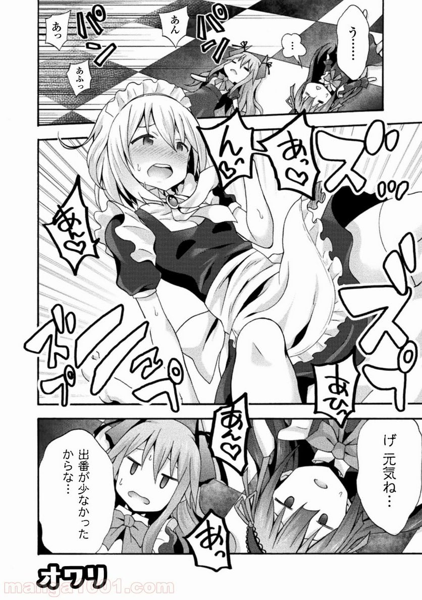 姫騎士がクラスメート！ 第17.5話 - Page 6