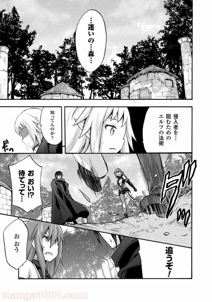 姫騎士がクラスメート！ 第12話 - Page 15