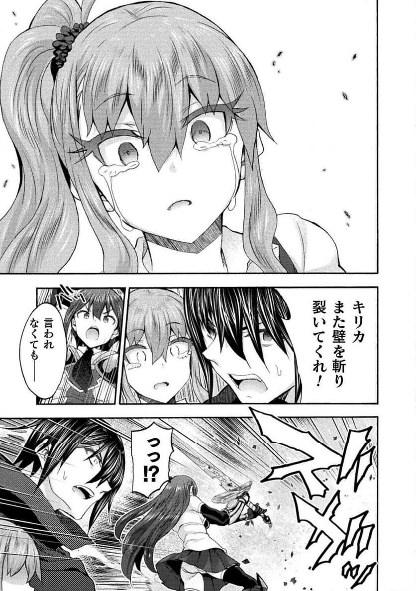 姫騎士がクラスメート！ 第59話 - Page 15