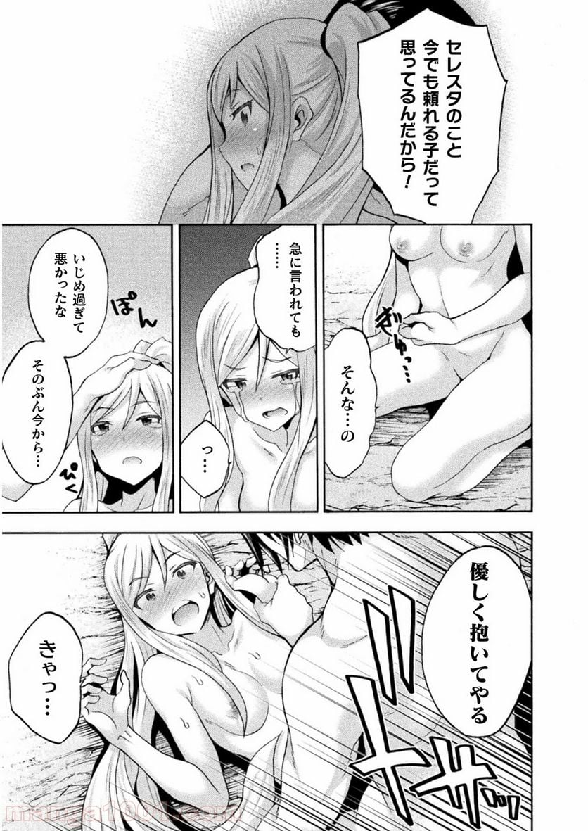 姫騎士がクラスメート！ 第34話 - Page 3