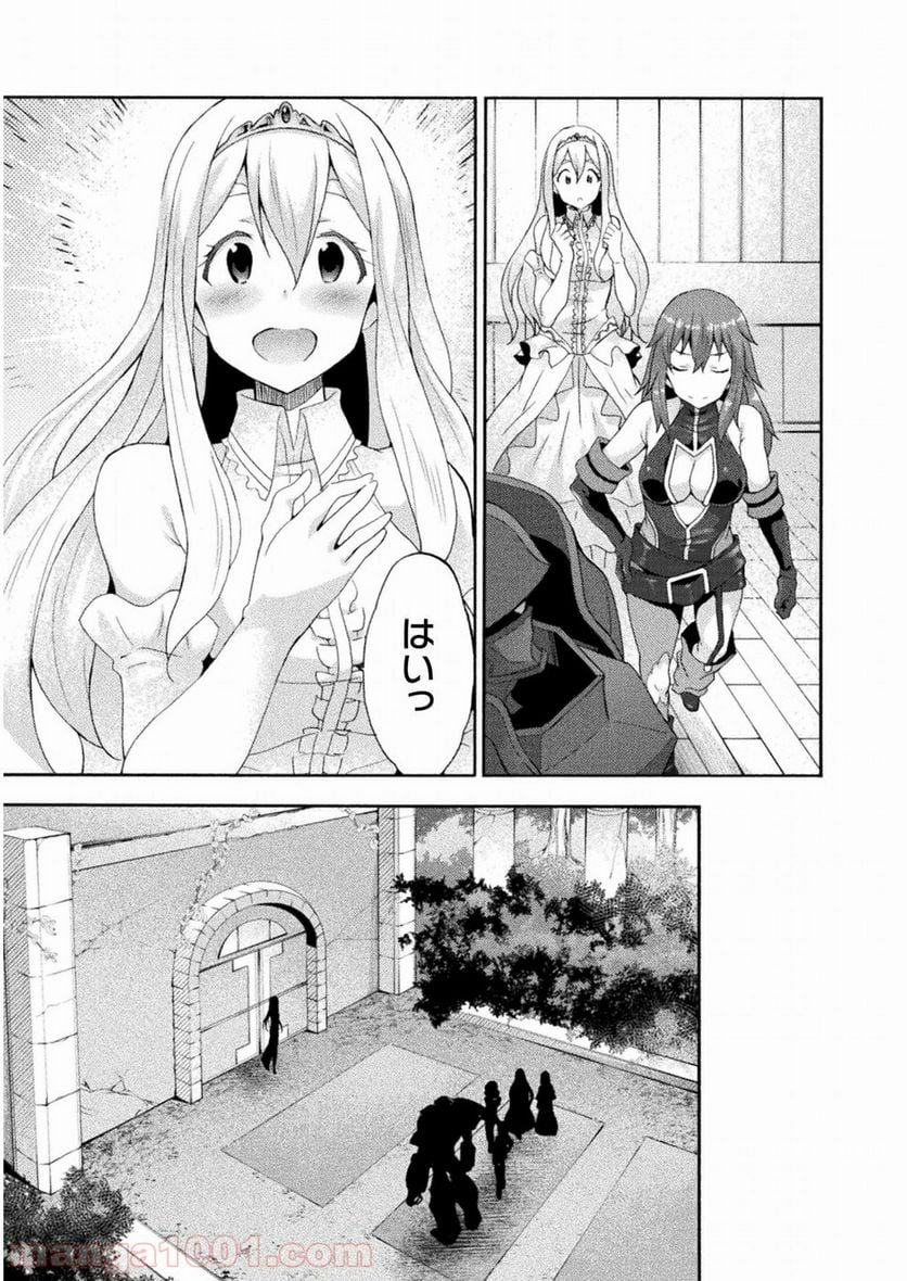 姫騎士がクラスメート！ 第22話 - Page 17